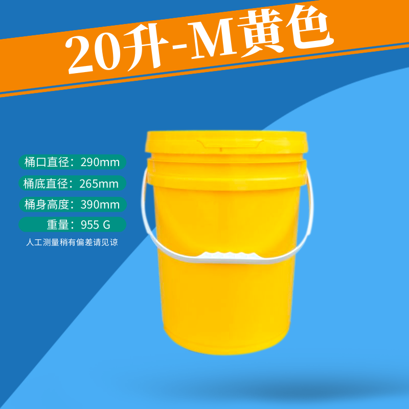 20升美式圓桶／加厚塑料桶/儲水桶圓形/美式密封桶/食品桶/油墨桶現貨批發