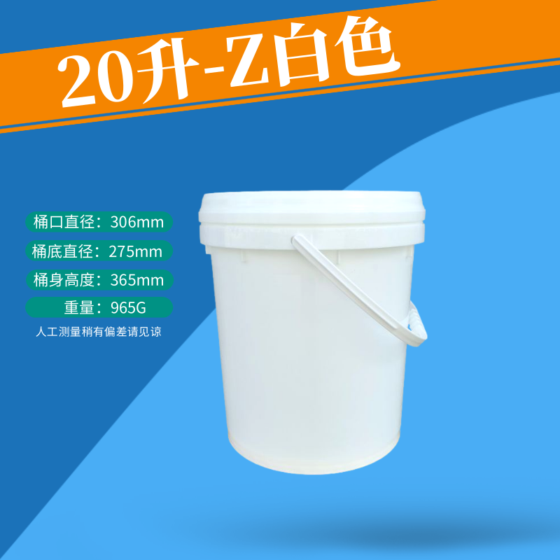 20升中式桶/塑料桶/食品級PP材質/橢圓桶/可貼牌定制/廣東塑料桶廠家供應